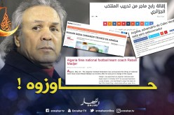 الصَحافة العالمية تُقيل “ماجر” !!