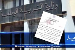 وزارة التربية تكذب خبر تغيير رزنامة تواريخ اختبارات الفصل الأول