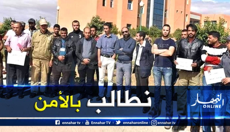 الأغواط : أساتذة المركز الجامعي بأفلو يطالبون بالأمن