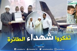بالصور.. جامعة خميس مليانة تتذكر ضحايا الطائرة العسكرية ببوفاريك بمناسبة 1 نوفمبر