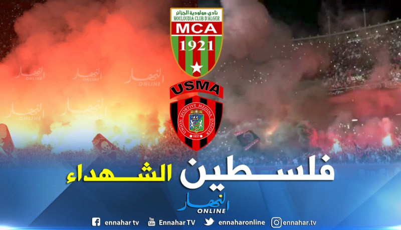 بالفيديو.. أنصار المولودية والإتحاد بصوت واحد