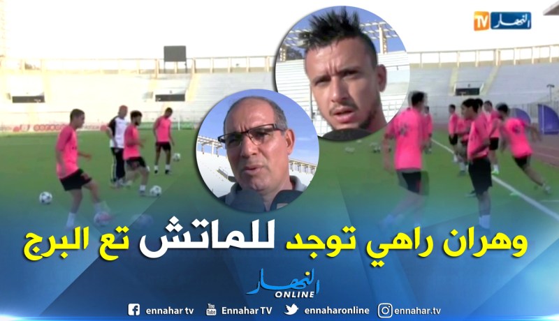مولودية وهران تجري مرانها الأخير تحسبا لمباراة أهلي البرج