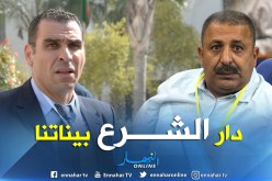 عائلة زطشي تتابع زرواطي قضائيا بعد تصريحاته !