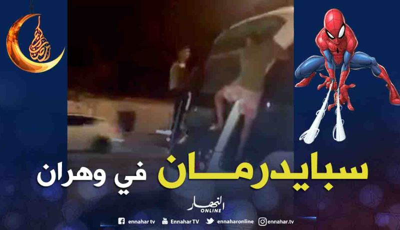 بالفيديو..شابان يتعلقان بتراموي وهران !