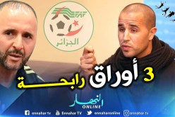 بوقرة: “هذا الثلاثي يعتبر ورقة رابحة بيد بلماضي”