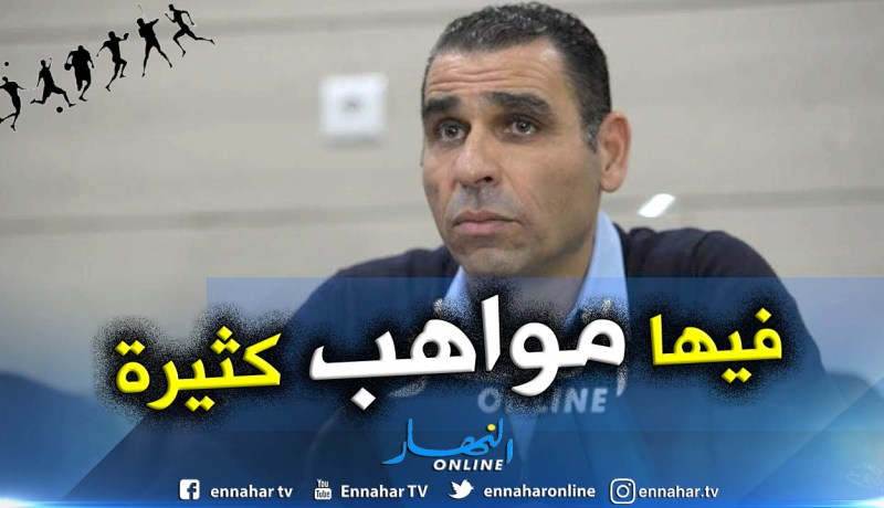 بالفيديو.. زطشي:”إتفقنا على إنجاز أكاديمية في وهران”