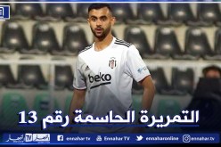 بالفيديو.. غزال يُزين عودته للخضر بتألق جديد في الدوري التركي