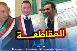 4 أميار من سطيف يقاطعون الإنتخابات  