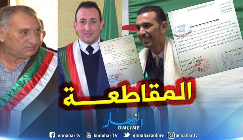 4 أميار من سطيف يقاطعون الإنتخابات  