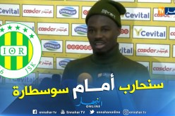 بالفيديو.. فيستون:”الجميع متحمس وسنظهر قوة الشبيبة”