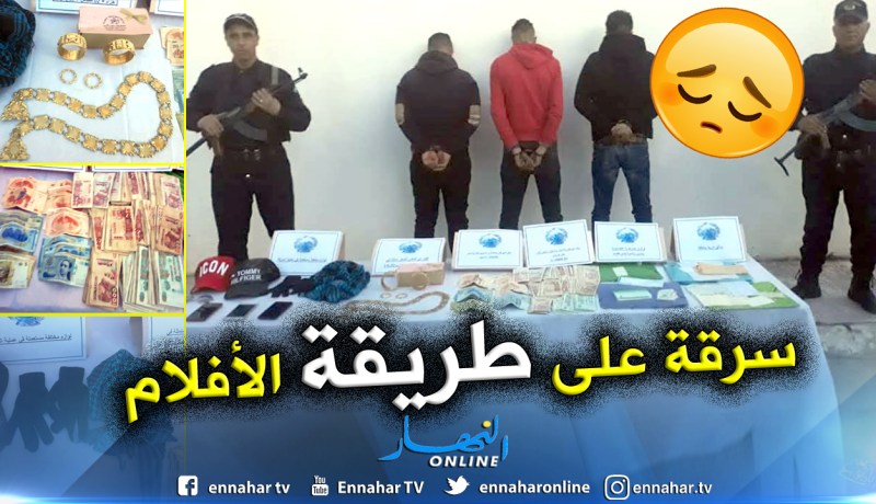 بالصور.. الإطاحة بعصابة سرقت مجوهرات بقيمة 100 مليون سنتيم من منزل عجوز بتبسة