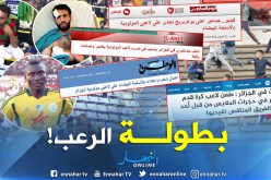 أحداث ملعب البرج تتصدر عناوين الصحف العربية !!