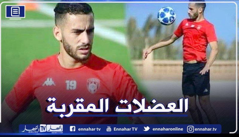 رضواني يغيب عن إتحاد العاصمة ل10 أيام بسبب الإصابة