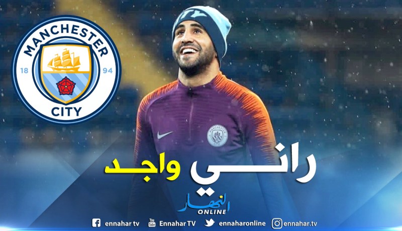 محرز:”مستعد لمواجهة دوري الأبطال”