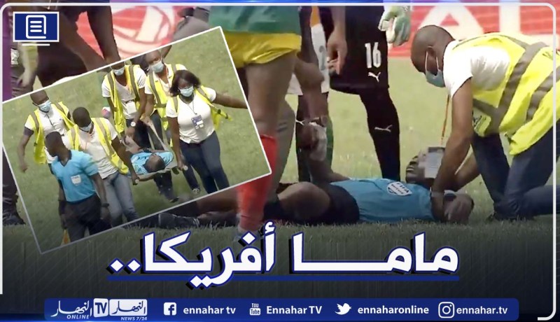 بالفيديو.. حادثة غريبة تُوقف مواجهة كوت ديفوار ضد إثيوبيا