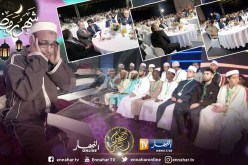 بالصور .. إفتتاح جائزة الجزائر الدولية لحفظ القرآن ولإحياء التراث الإسلامي في طبعتها الـ 16