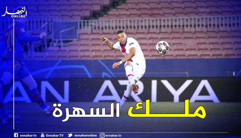دوري الأبطال.. مبابي يقود البياسجي لتجاوز البارصا والاقتراب من التأهل