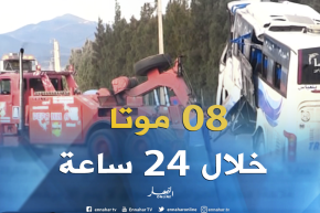 حماية مدنية :  تسجيل 08 وفيات خلال 24 ساعة الأخير في حوادث مرور متفرقة