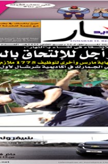 الخميس 08  مارس 2012