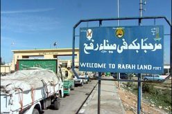 مصر تعيد فتح معبر رفح للحالات الإنسانية