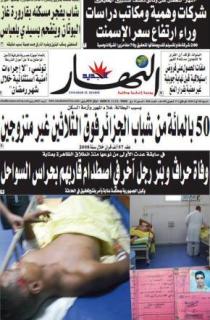 السبت 08 أوت 2009