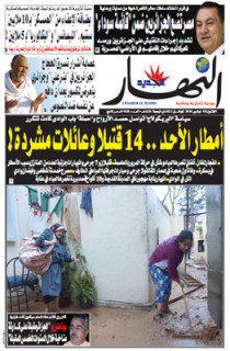 الاثنين 08 نوفمبر 2010