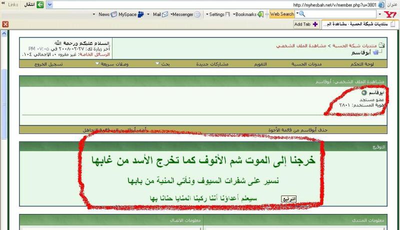 القاعدة ترحب بموجة الانتفاضات في الشرق الاوسط