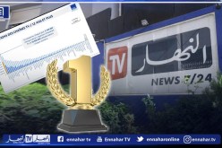 قناة “النهار” تتصدر القنوات أكثر مشاهدة في الجزائر