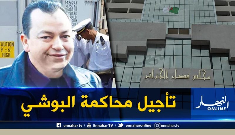 تأجيل محاكمة البوشي و12 متهما في قضية المحافظين العقاريين إلى  6 أكتوبر