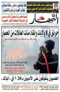 السبت 08 جويلية 2017