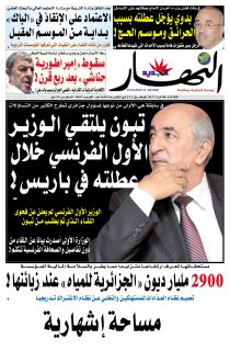 الثلاثاء 08 أوت 2017