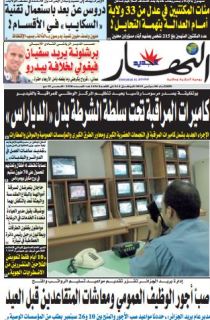الثلاثاء 08 سبتمبر 2015