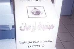 توقيف إمام مسجد متلبّسا بسرقة أموال من صندوق الزكاة في وهران