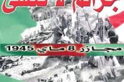 ولايات الغرب الجزائري تحيي ذكرى مجازر 08 ماي  من خلال أنشطة متنوعة
