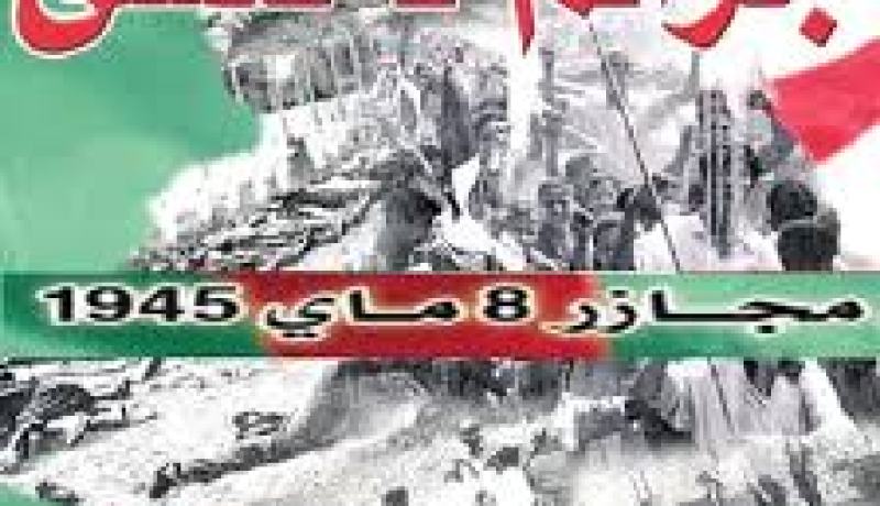 ولايات الغرب الجزائري تحيي ذكرى مجازر 08 ماي من خلال أنشطة متنوعة