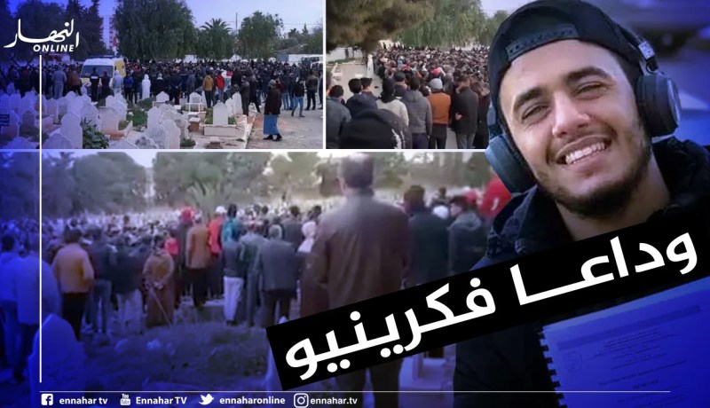 “فكرينيو” يوارى الثرى في أجواء جنائزية مهيبة بمقبرة “سيدي الشريف” في معسكر