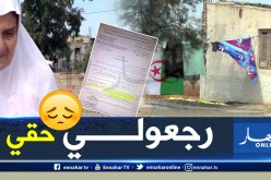 عائلة من طفراوي بوهران مهددة بالطرد من أرضها بسبب تشابه أسماء وتضليل للعدالة