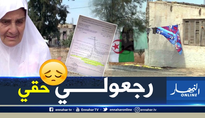 عائلة من طفراوي بوهران مهددة بالطرد من أرضها بسبب تشابه أسماء وتضليل للعدالة