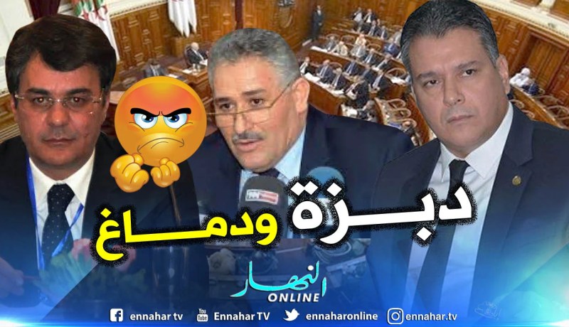 دبزة ودماغ بين حليس وجيلاني أمام البرلمان بسبب ملف مزور