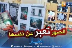 شاهد : مجموعه من المصورين الهواة والمحترفين يخصصون معرض للصور لايصال الرسالة والمطالب بطريقة حضارية