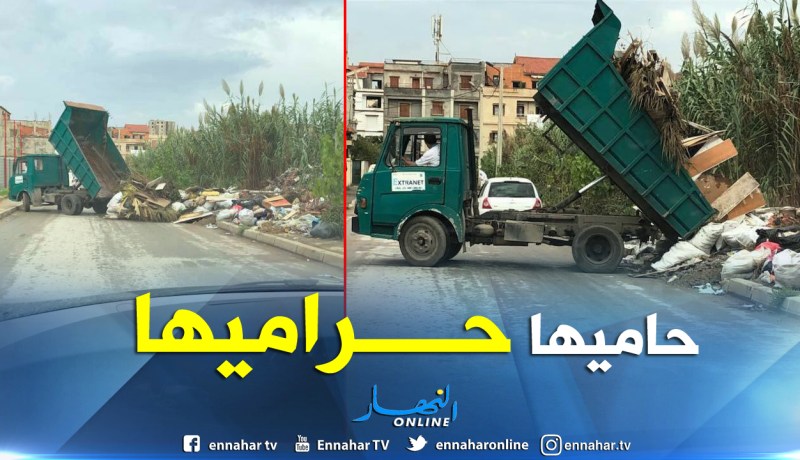 بالصور.. شاحنة لمؤسسة عمومية تفرغ نفايتها وسط برج البحري بالعاصمة 