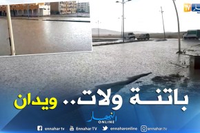 فيضانات تجتاح باتنة وتحوّل شوارعها إلى أودية