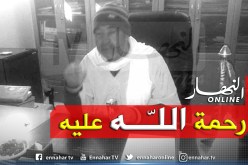 الوادي: وفاة يوسف براهمي عضو مجلس الأمة الأسبق