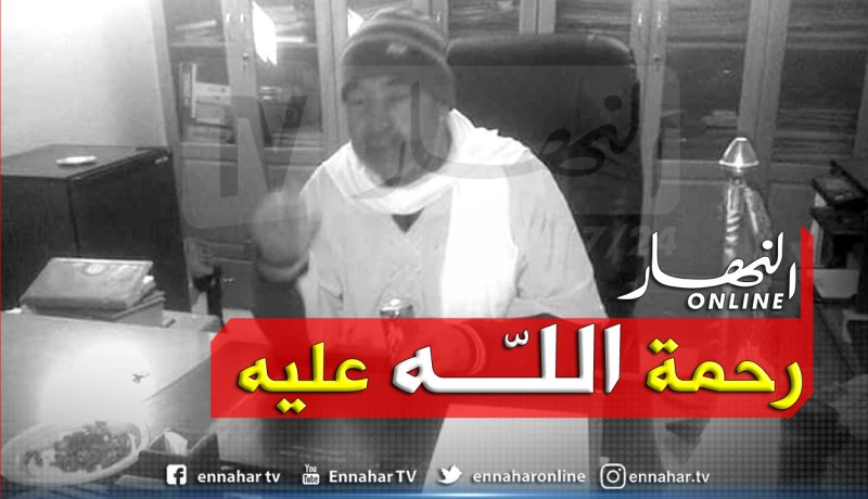 الوادي: وفاة يوسف براهمي عضو مجلس الأمة الأسبق