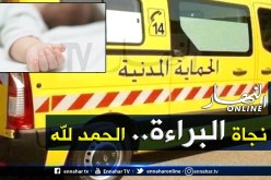 أم البواقي.. العثور على الرضيعة المختفية حية ترزق ببهو إحدى العمارات بعين مليلة