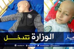 وزير الصحة يأمر بفتح تحقيق في فضيحة طرد طفل مصاب بالسرطان من مستشفى تيسمسيلت