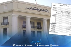 بنك الجزائر يطبع 420 مليار دينار خلال شهر سبتمبر