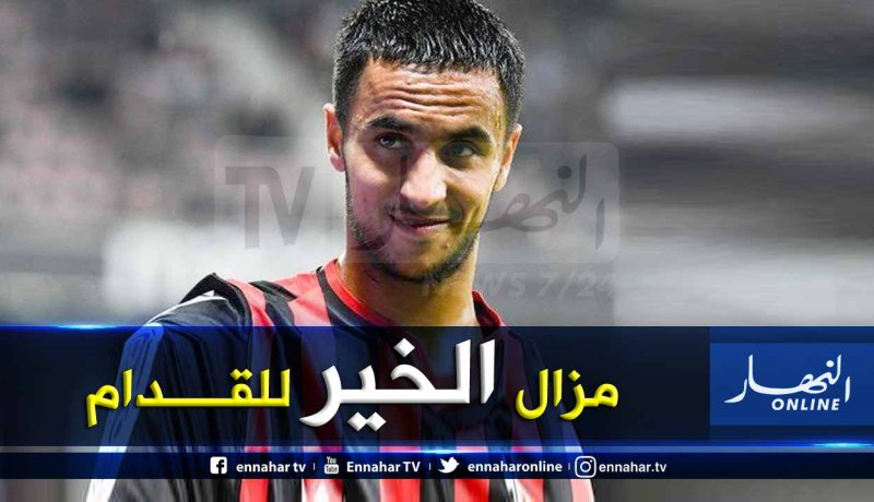 أوناس: “تحررت أخيرا وأتمنى مواصلة تسجيل الأهداف”