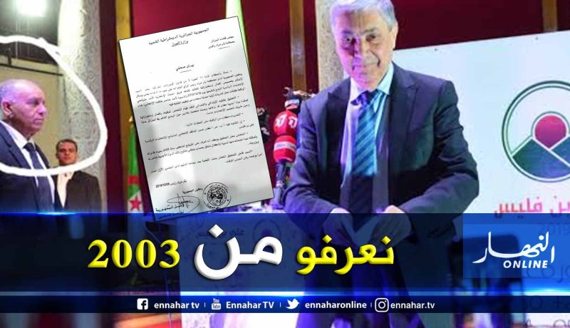  الجاسوس الموقوف: أعرف بن فليس منذ 16 سنة وسويت له مشكلة حساب بنكي بالخارج