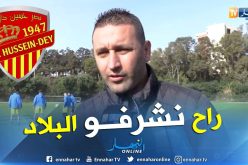 عبد السلام: ” لم نجد لا حافلة ولا ملعب للتدرب في كينيا”